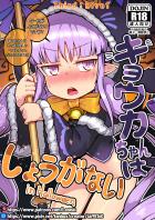 全く…ハロウィンは最高だぜッ！