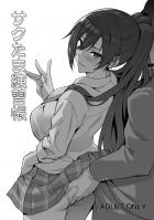 [短編NTR]性処理アイドルになってしまった白瀬咲耶