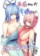 弱点をすべて握られレズ攻めでイキまくるッ！