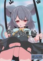 チンカス汚ちんぽセンサー