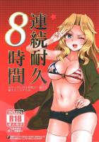 生配信！おケイさんの耐久輪姦大会！