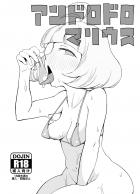 こんなの急にしゃぶりついて来る方が悪いだろ