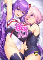 後輩コンビと3連戦！