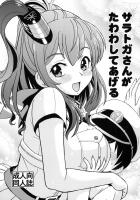 エロトガが自慢の巨乳でショタ提督に迫ちゃう♪