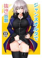 邪ンヌでコキまくるフェチ心溢れる一冊