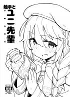 触手幼体成長記録