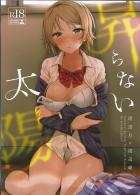 ヤンデレふたなりボクっ娘にお仕置きされる曜ちゃん