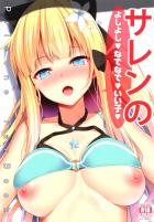本当のママになっちゃう甘やかし中出しセックス