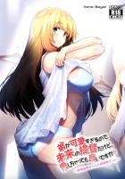 1週間帰ってこないマンコと目の前にいるマンコ