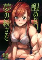 アイドル嫁と純愛夫婦セックス！囁き淫語でおチンボバッキバキ！