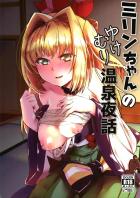 ござる娘と混浴露天風呂でハッスル！貸切旅館ックス