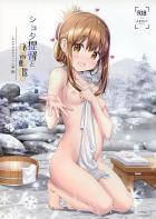 上手にびゅっびゅしましょうねー♡バブみ全開のロリショタえっち