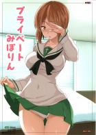 パンモロ撮影中にシミを付けちゃったみぽりん