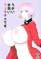 [エロギャグ]クールなマグロ婦長のカラダ使ってヌキまくるッ！
