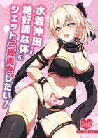 積極的な沖田さんとイチャラブ受精ックス