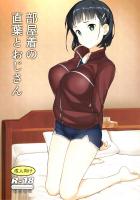 部屋着の巨乳JCとおじさんが和姦着衣ハメ