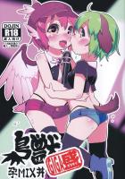 キンタマパンパンな奴はステージあがってこぉーい！こづくり生ライブファン感謝祭だぁぁぁ！