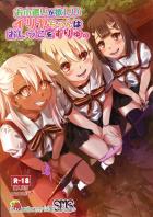 エスカレートするJS娘たちのお小遣い稼ぎ