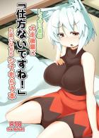 ホントは童貞先輩のことが好きだけど素直になれない後輩ちゃん。童貞先輩と筆下ろしックス