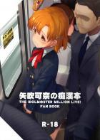 クズリーマンの手マン痴漢でイッちゃうッ！そのままトイレで中出しレイプ！