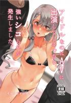 ちょっと何言ってるかわからない