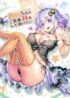 処女なのにやる気マンマン！膣奥ぐりぐりされたら好きになっちゃう！