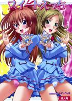 制服JCのおっぱいに生クリームたっぷり塗ってレロレロ！生クリームSEX