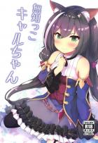 勃起チンポを怪我だと思ってる無知娘はツンデレでケモミミ