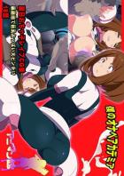 お茶子路地裏レイプ