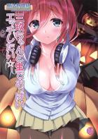 処女みくまんに生中出ししちゃおう♪