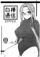ライダーさんのデカ尻が顔の上に…。