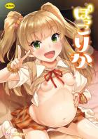 JCアイドルを孕ませてイチャラブ妊婦ファックするプロデューサー
