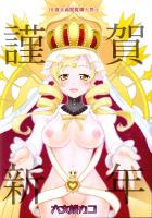 神出鬼没☆ホーリーまみ