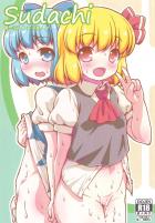 おちんちん一番チャレンジ！逆アナルでメスイキッ！
