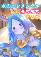 魔物のくせに！いっちょまえに誘いやがって！