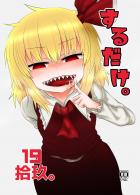 お外でロリショタ子作り交尾サイコォー