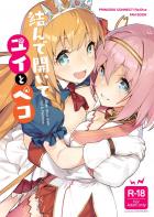 可愛い女の子ふたりに言い寄られて夢のハーレム3P