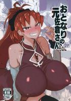 ミニスカ制服着た爆乳人妻のお尻フリフリ誘惑☆デカマラハードピストンで悶絶ッ！