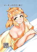 ビッキーといろんな服で着衣ハメ