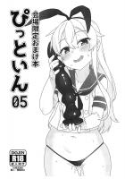 極太アナルディルドでおしりほじほじぃおほぉおほぉ！