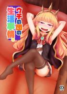 ハチャメチャにシコりたいムラムラカリオストロで童貞卒業☆