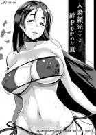 ショタ喰い痴女妻