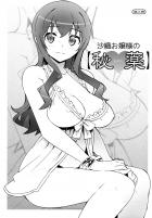 痴女お嬢様がクローンつくって輪姦セックス