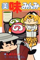 食いしん坊なねこ。サーバルちゃん。