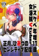 船長っ！船長ッ！船長〜ッッッ！