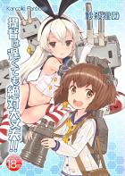 おねがいしましゅ。かわいがってくだしゃい。