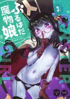 トルネコ会心の一撃！処女ホイミンのロリマンコに大量ザーメンとめどなくぅ！レアなモン娘GETやでぇ