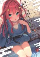 温泉浴衣五つ子