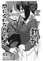ふたなり姉妹みほまほ