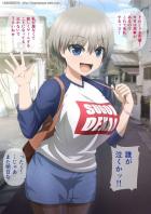 可愛い爆乳後輩がキモおじに寝取られるッ！